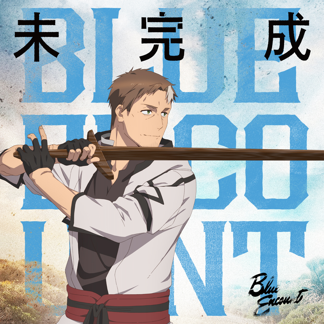 未完成