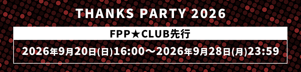 BRADIOTHANKS PARTY 2026
