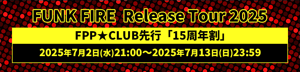 FUNK FIRE  Release Tour 2025