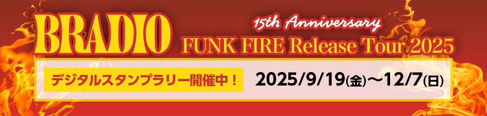 FUNKFIRE