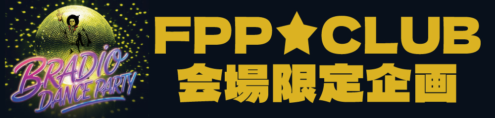 BRADIO DANCE PARTY TOUR 2026 FC施策