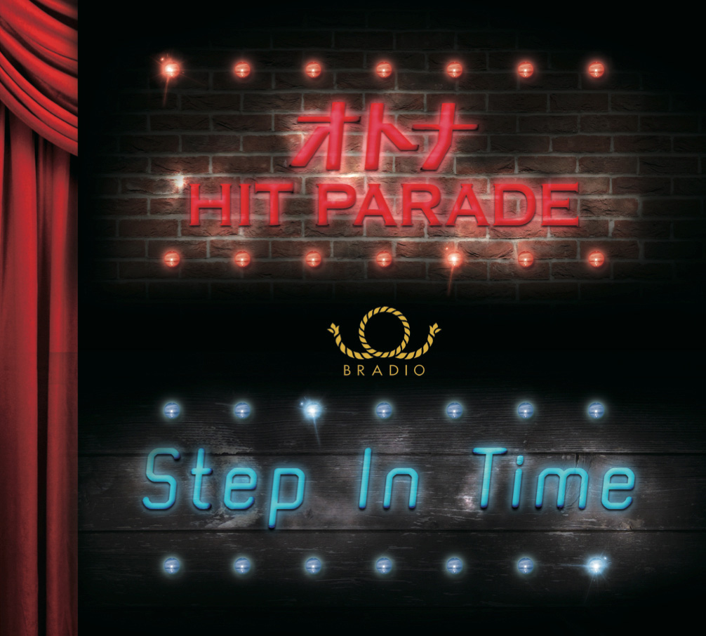 1st double Aside single オトナHIT PARADE/Step In Time
