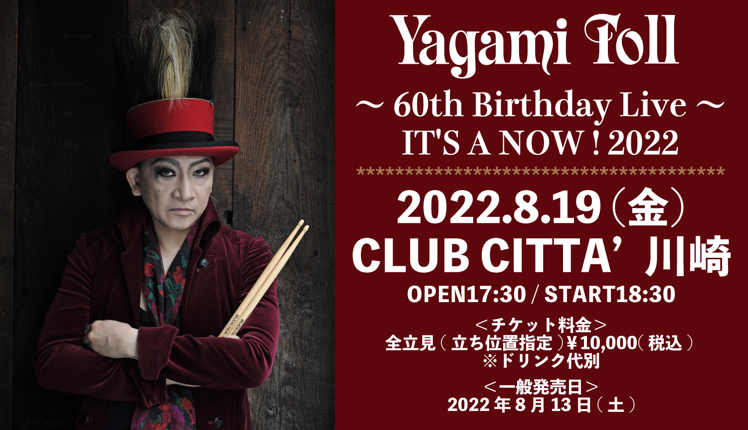 Yagami Toll ～60th Birthday Live～ IT'S A NOW！2022