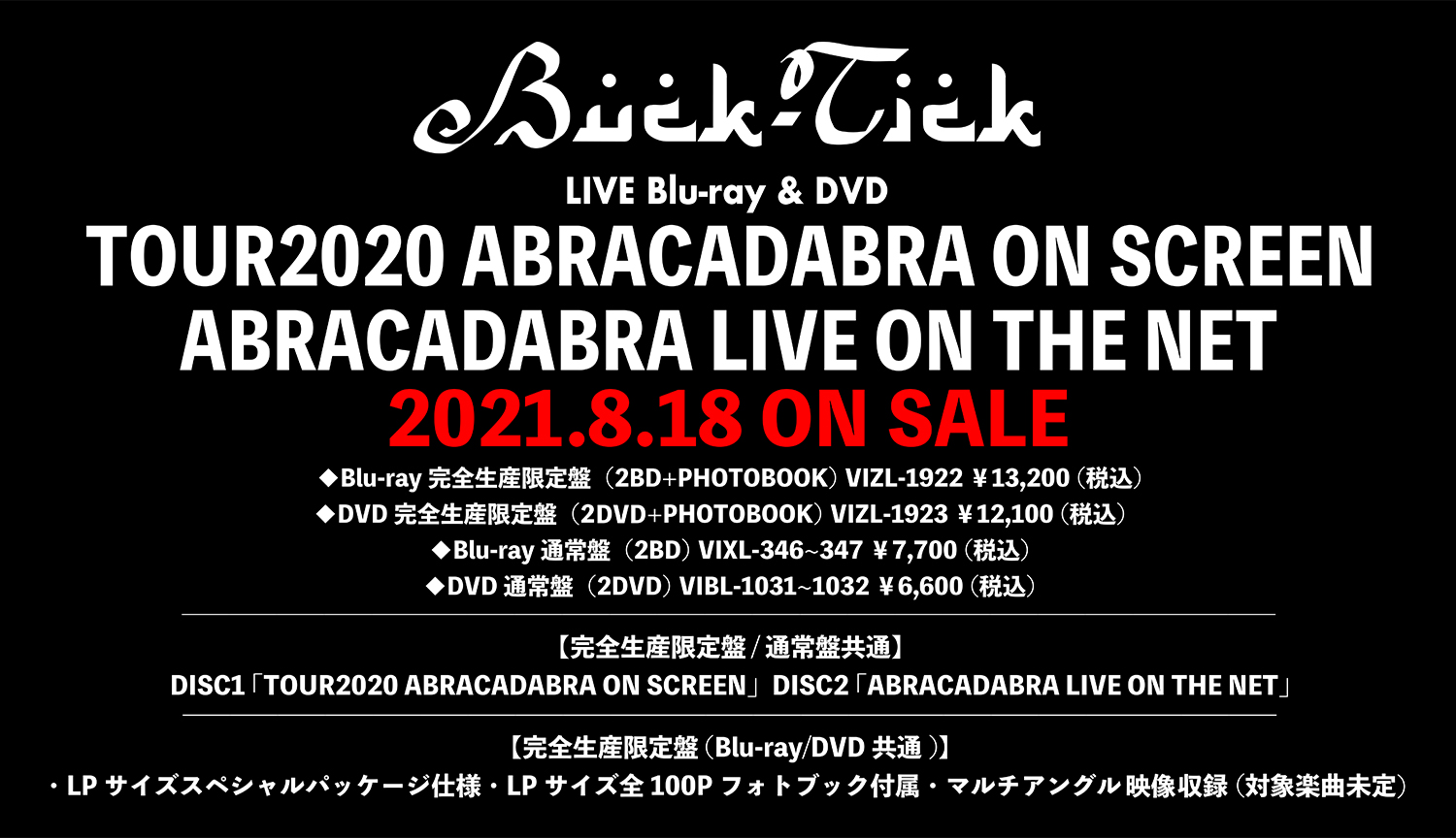 LIVE Blu-ray & DVD 『TOUR2020 ABRACADABRA ON SCREEN / ABRACADABRA LIVE ON THE NET』