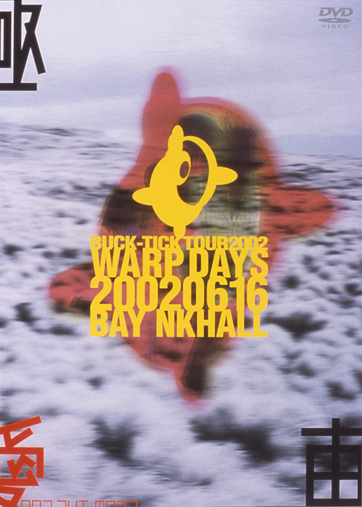BUCK-TICK TOUR2002 WARP DAYS 20020616 BAY NK HALL