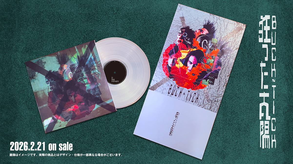 「狂った太陽」完全生産限定アナログ盤