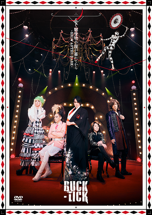 LIVE Blu-ray&DVD「魅世物小屋が暮れてから〜SHOW AFTER DARK〜」通常盤