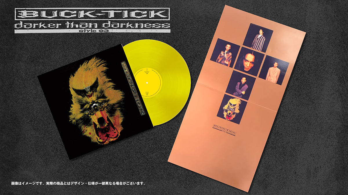 「darker than darkness -style93-」完全生産限定アナログ盤