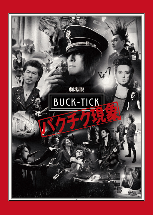 劇場版BUCK-TICK ～バクチク現象～