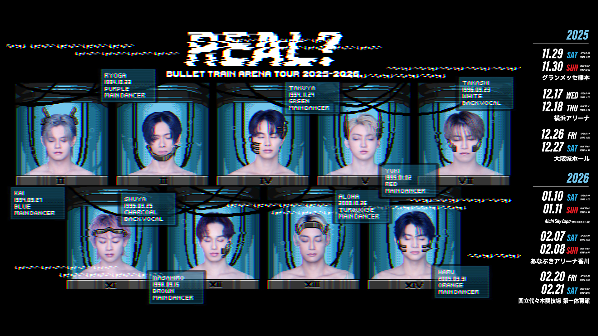 BULLET TRAIN ARENA TOUR 2025-2026 REAL？