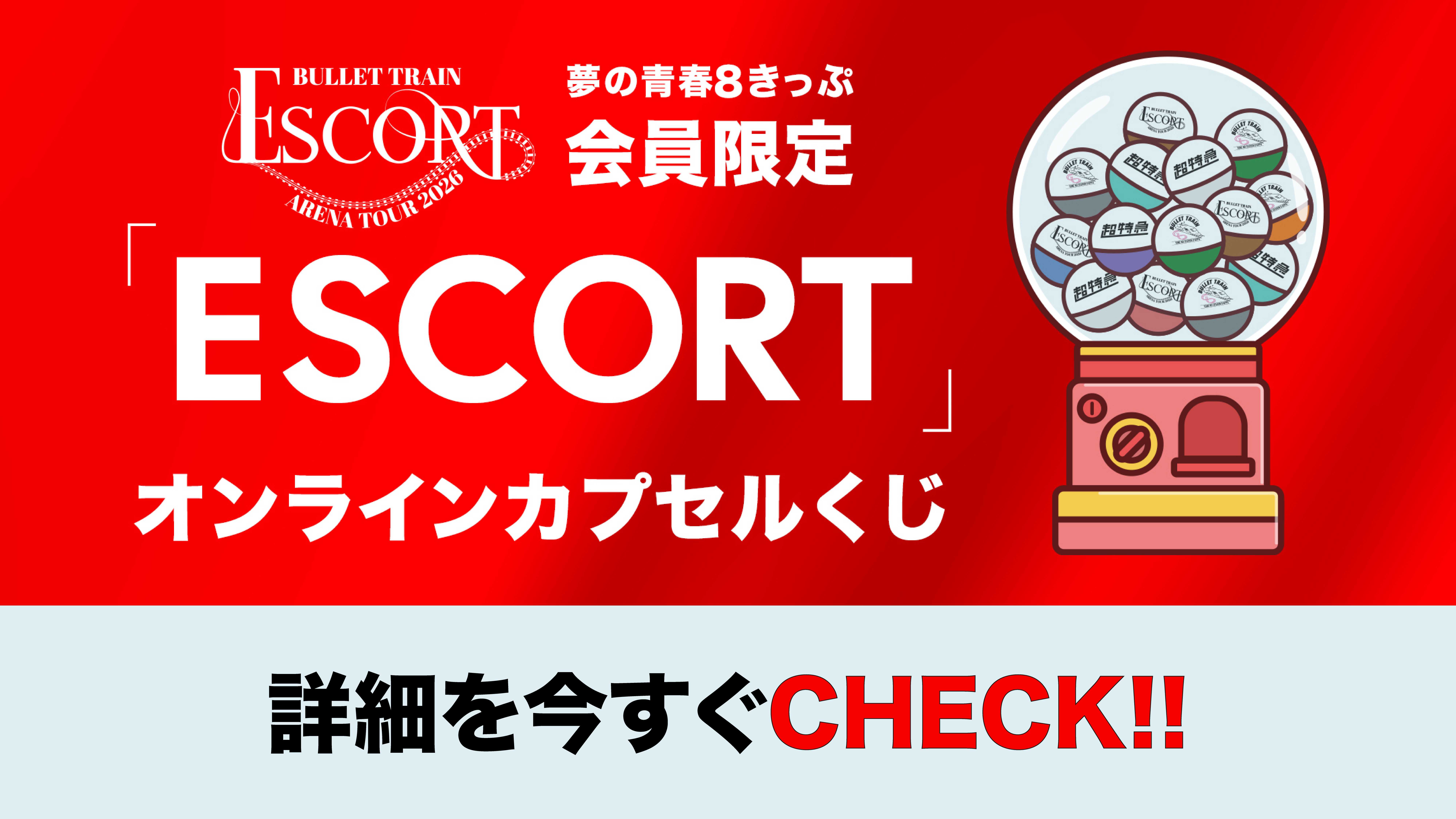 ESCORT