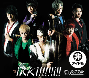 6th Single ikki!!!!!i!!