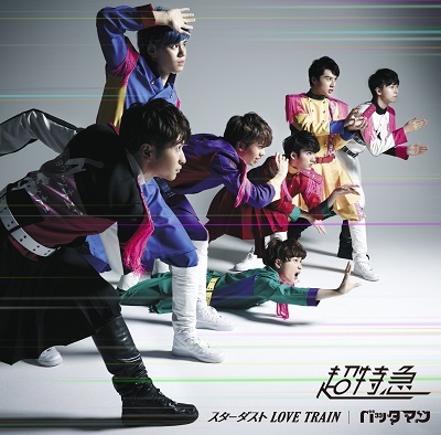 9th Single スターダスト LOVE TRAIN / バッタマン