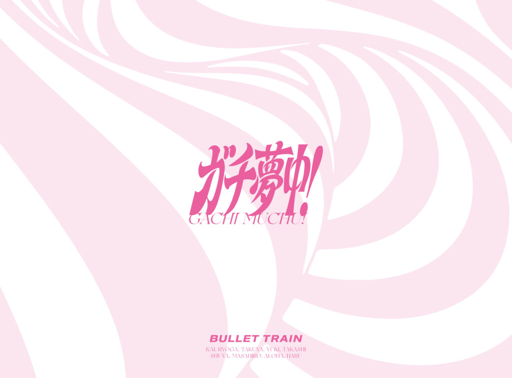 23rd Single ガチ夢中！
