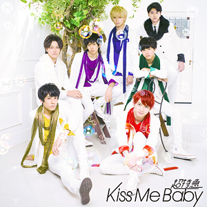 5th Single Kiss Me Baby