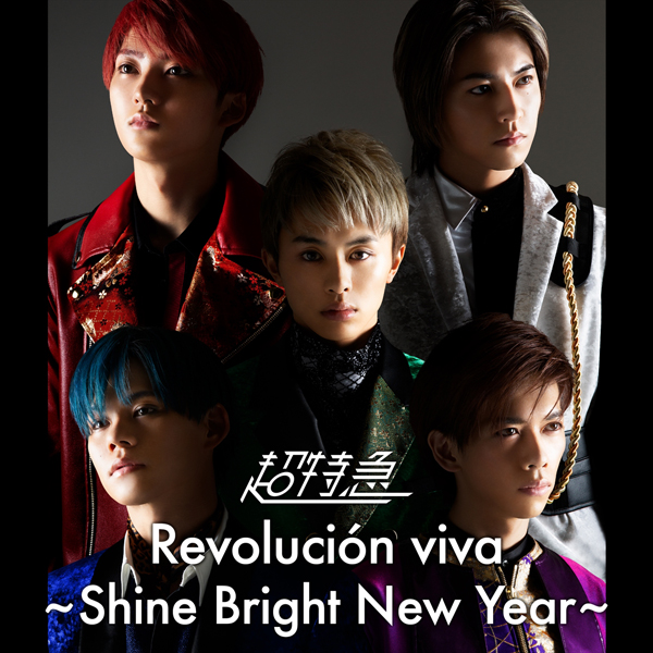 BULLET TRAIN ARENA TOUR 2019-2020「Revolución viva〜Shine Bright New Year〜」