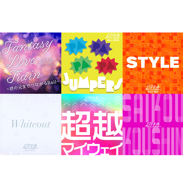 New Mix≪vol.4≫