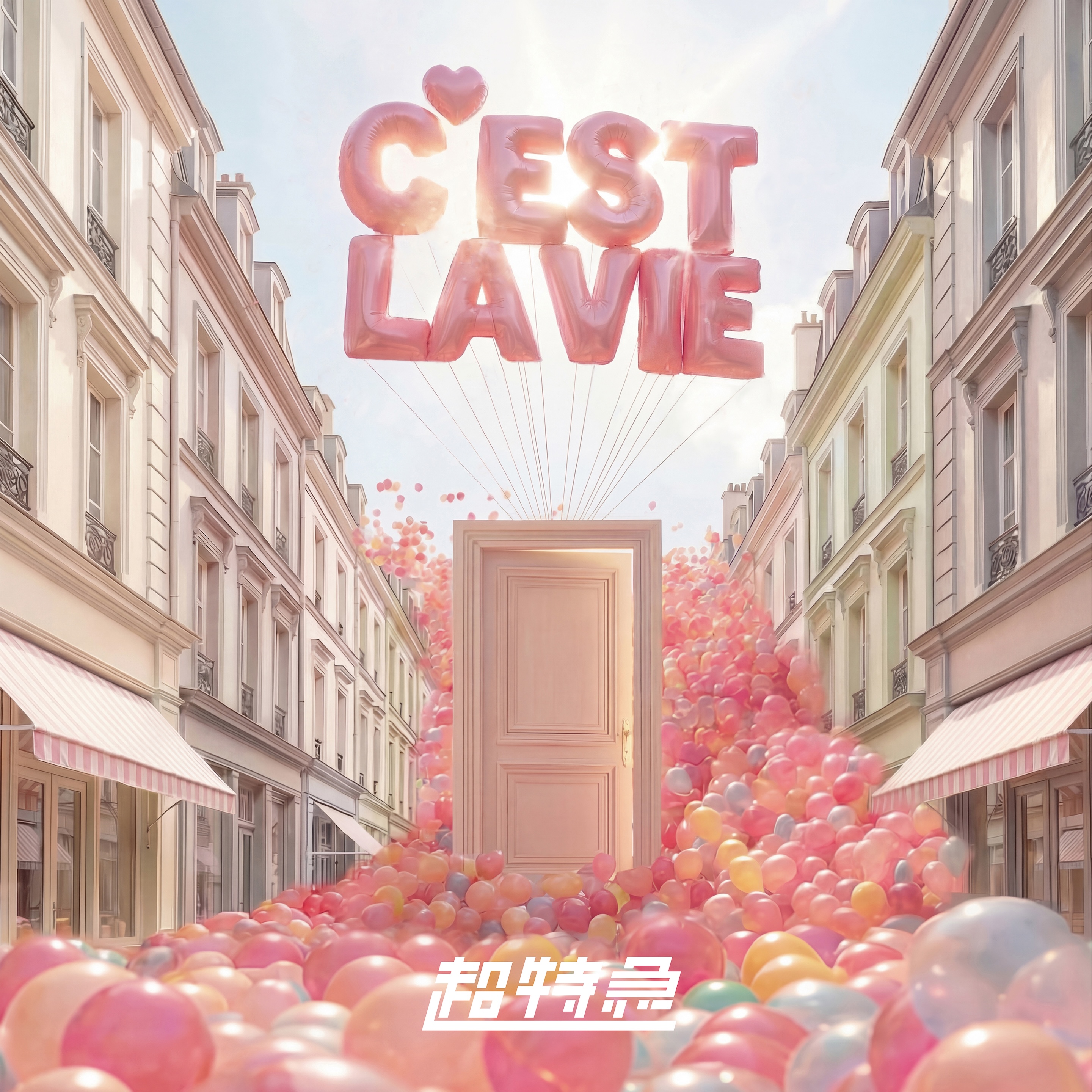 C'est la vie