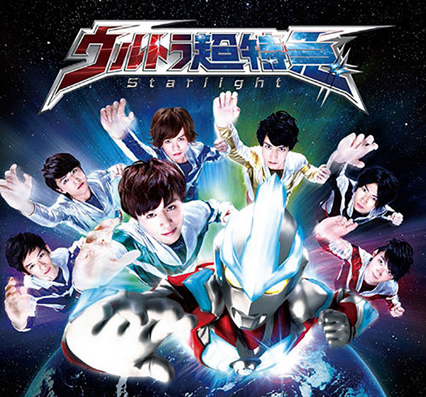 Starlight （ウルトラ超特急）
