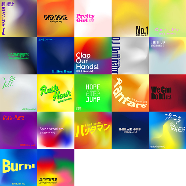 New Mix ≪vol.1≫