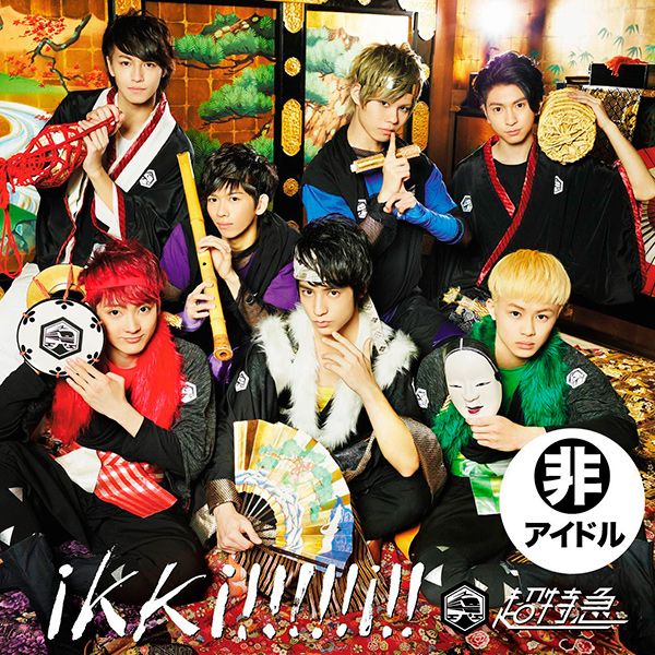 6th Single ikki!!!!!i!!
