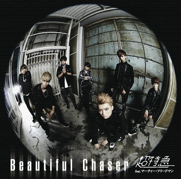 10th Single Beautiful Chaser / 超特急 feat. マーティー・フリードマン