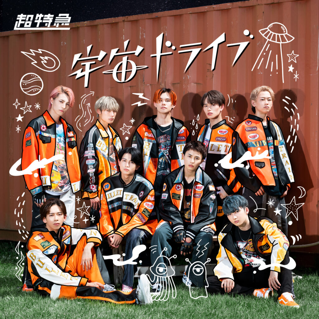 20th Single 宇宙ドライブ