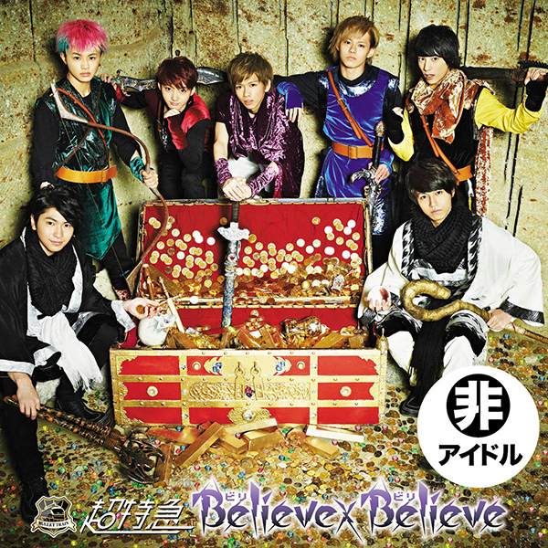 7th Single Believe×Believe