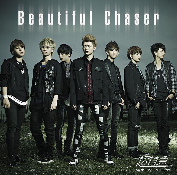 10th Single Beautiful Chaser / 超特急 feat. マーティー・フリードマン