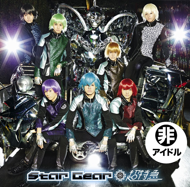 8th Single Star Gear/EBiDAY EBiNAI/Burn!