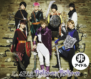 7th Single Believe×Believe