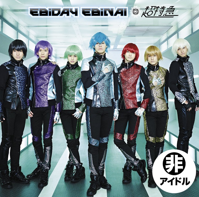 8th Single Star Gear/EBiDAY EBiNAI/Burn!