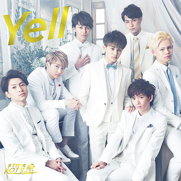 11th Single Yell