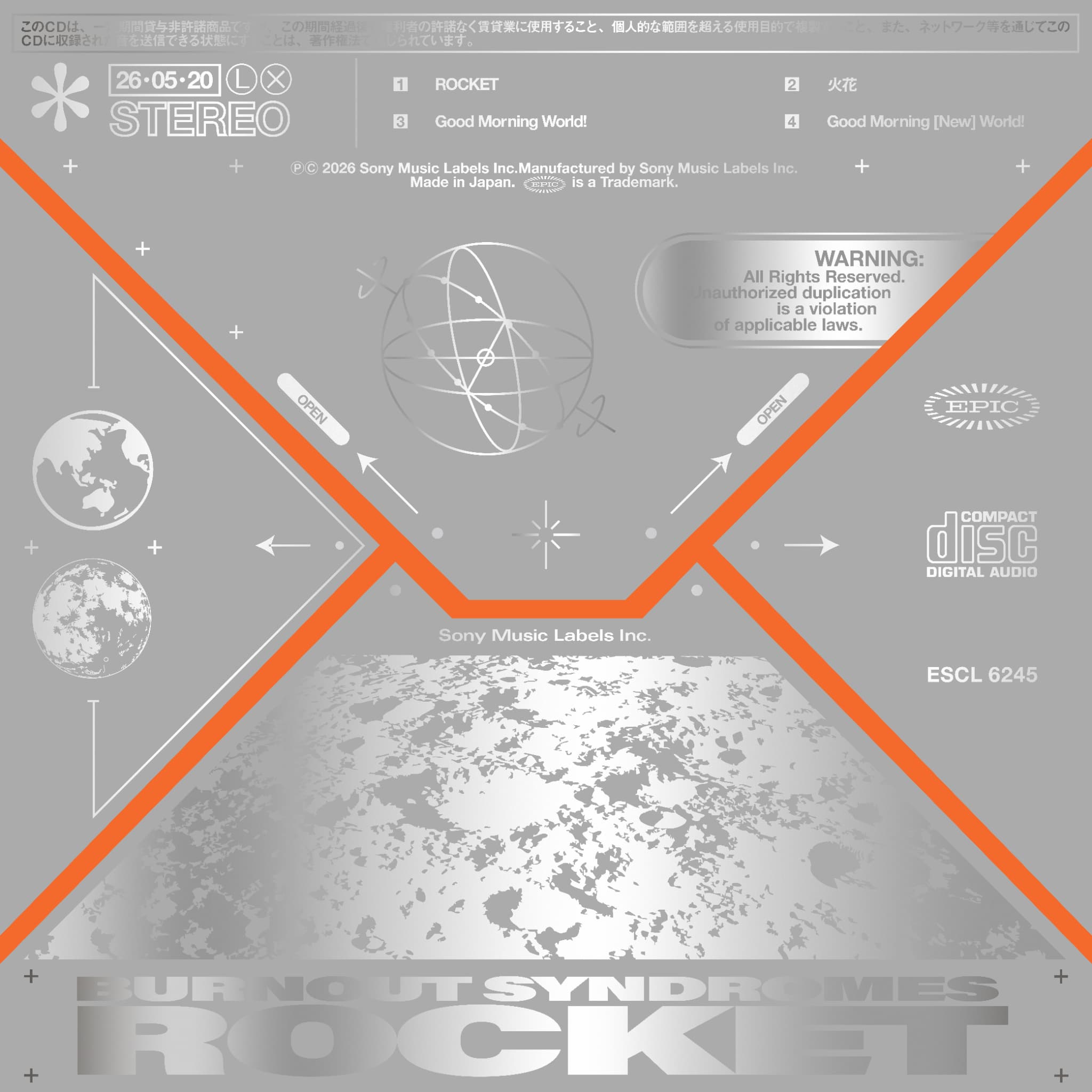 ROCKET＜初回生産限定盤＞