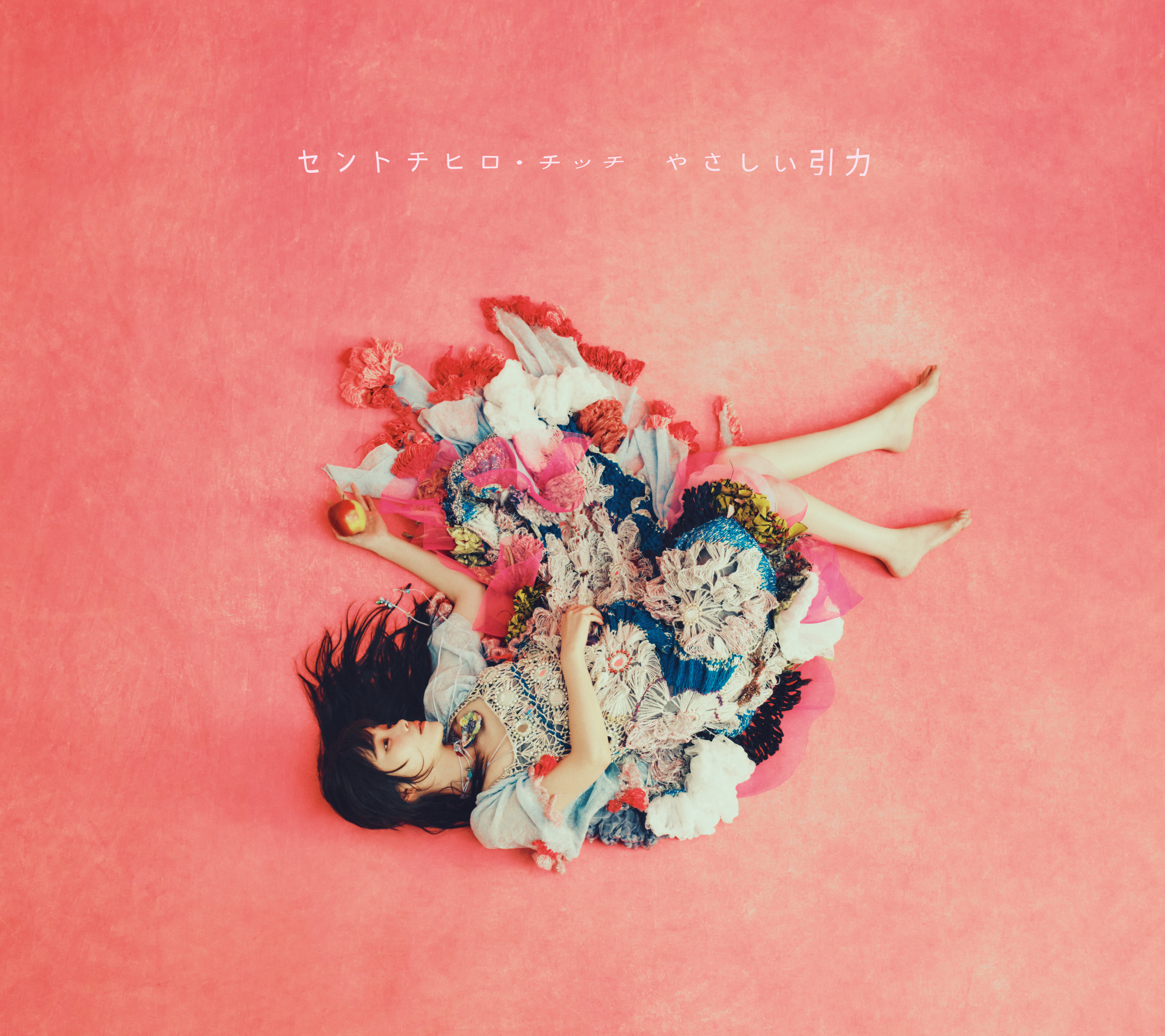 2nd Album「やさしい引力」
