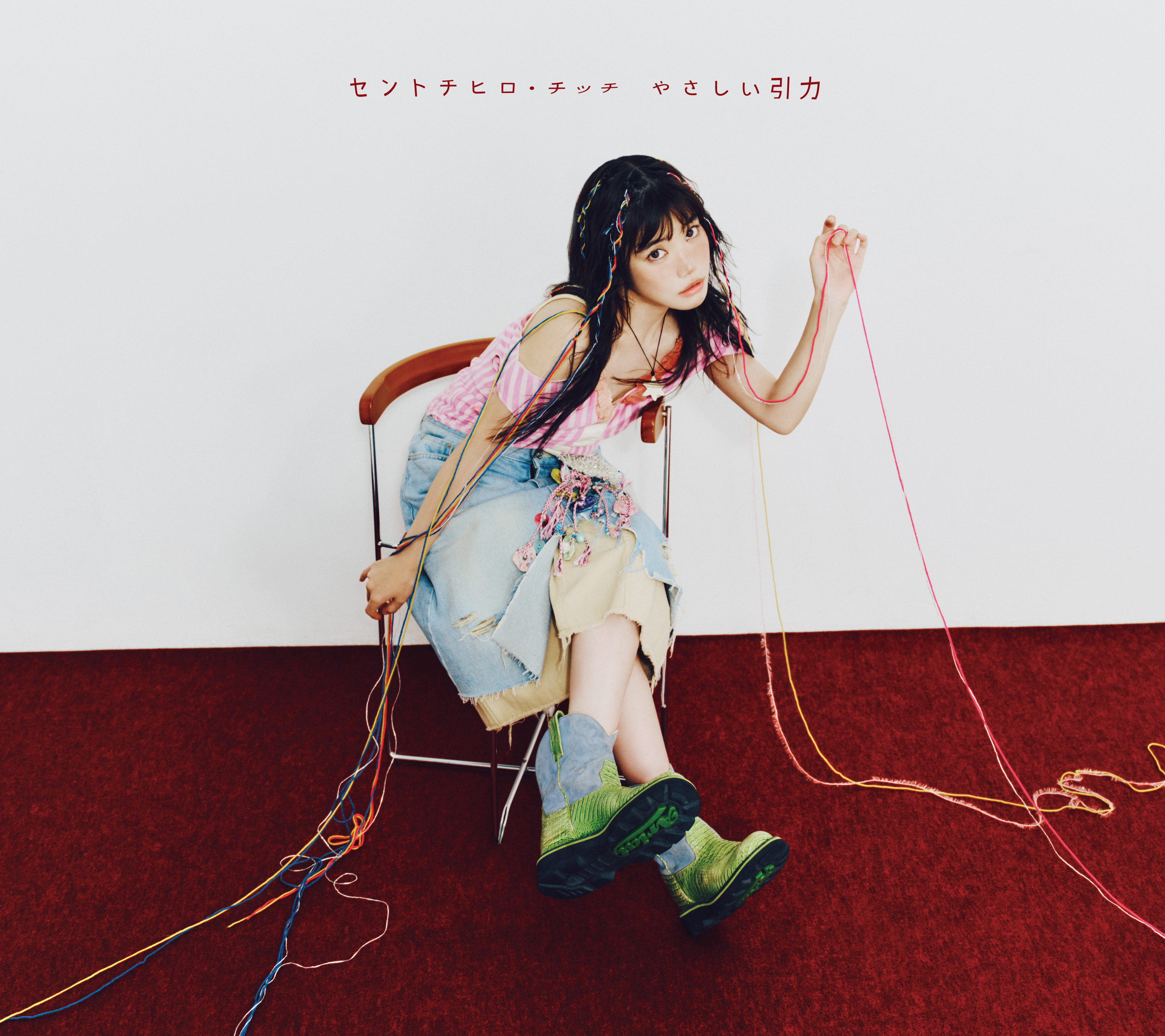 2nd Album「やさしい引力」