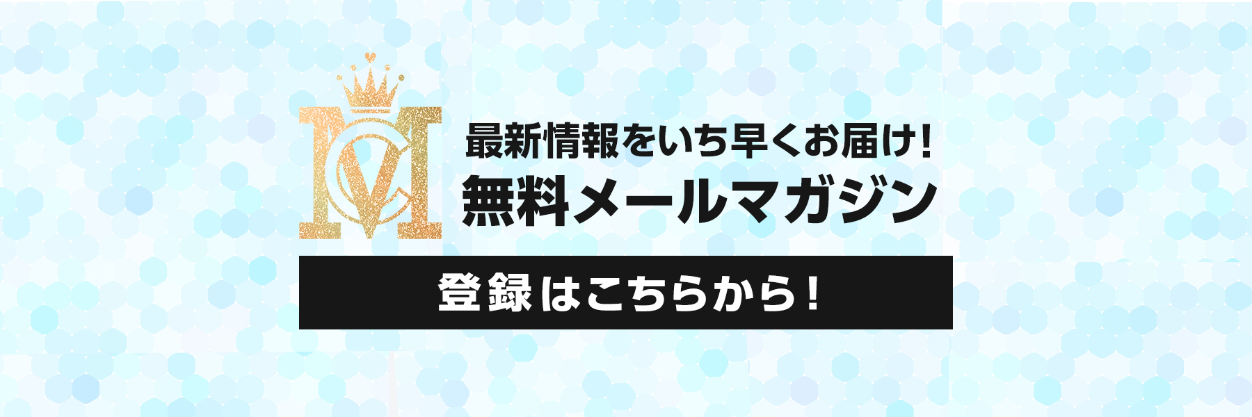 mailmagazine