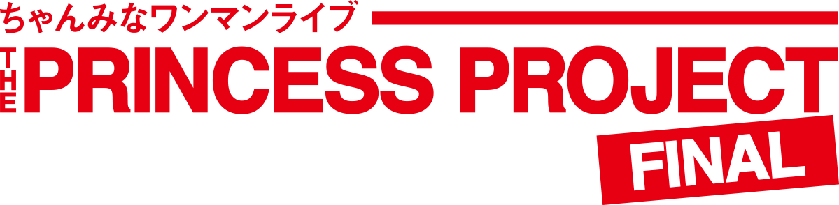 the_princess_project_final_logo