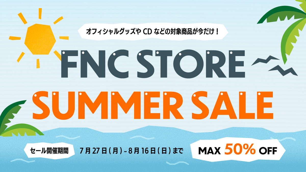 summer sale