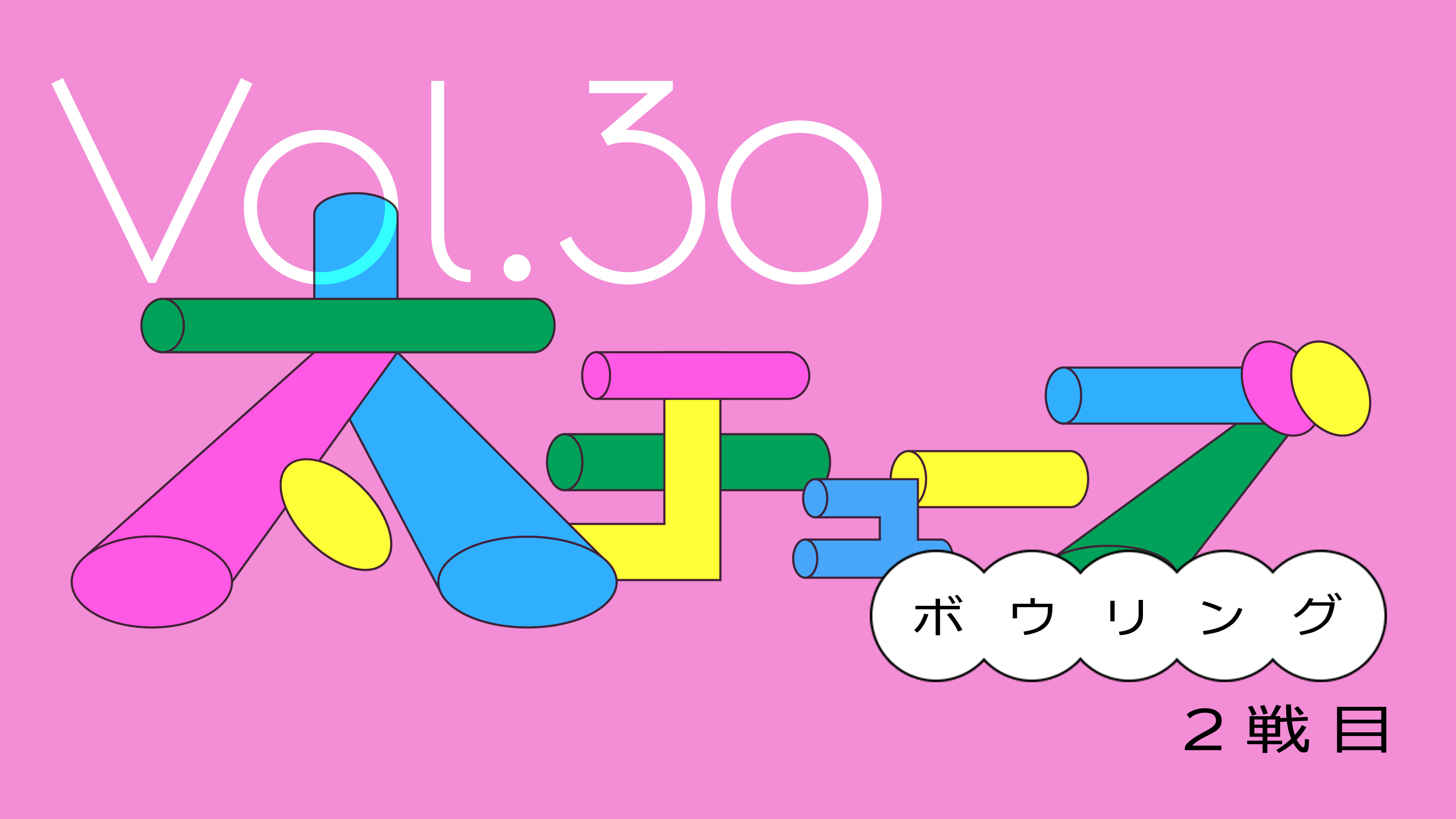 太チューブVol.30