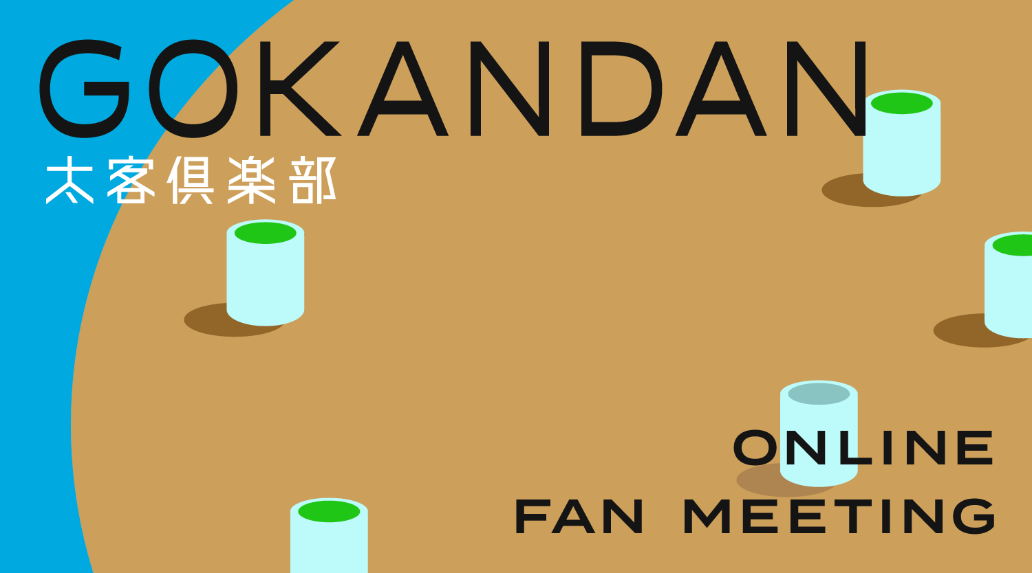 GOKANDAN