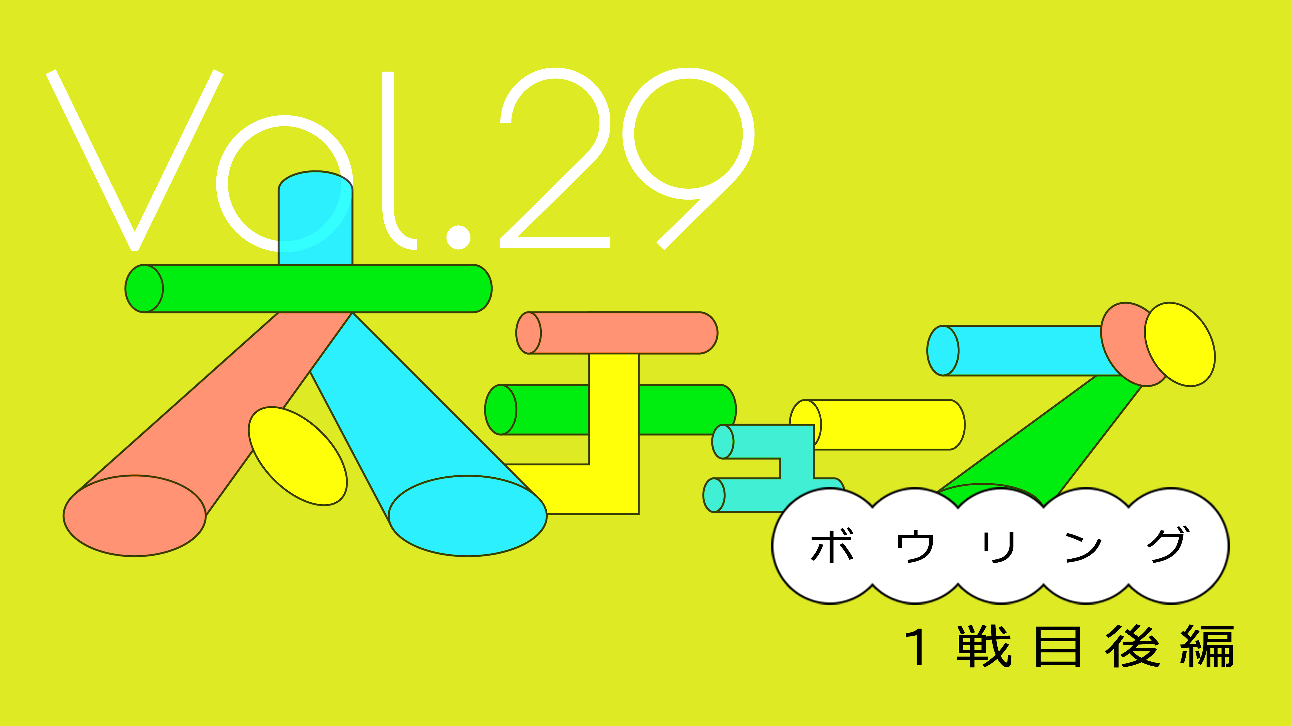 太チューブVol.29