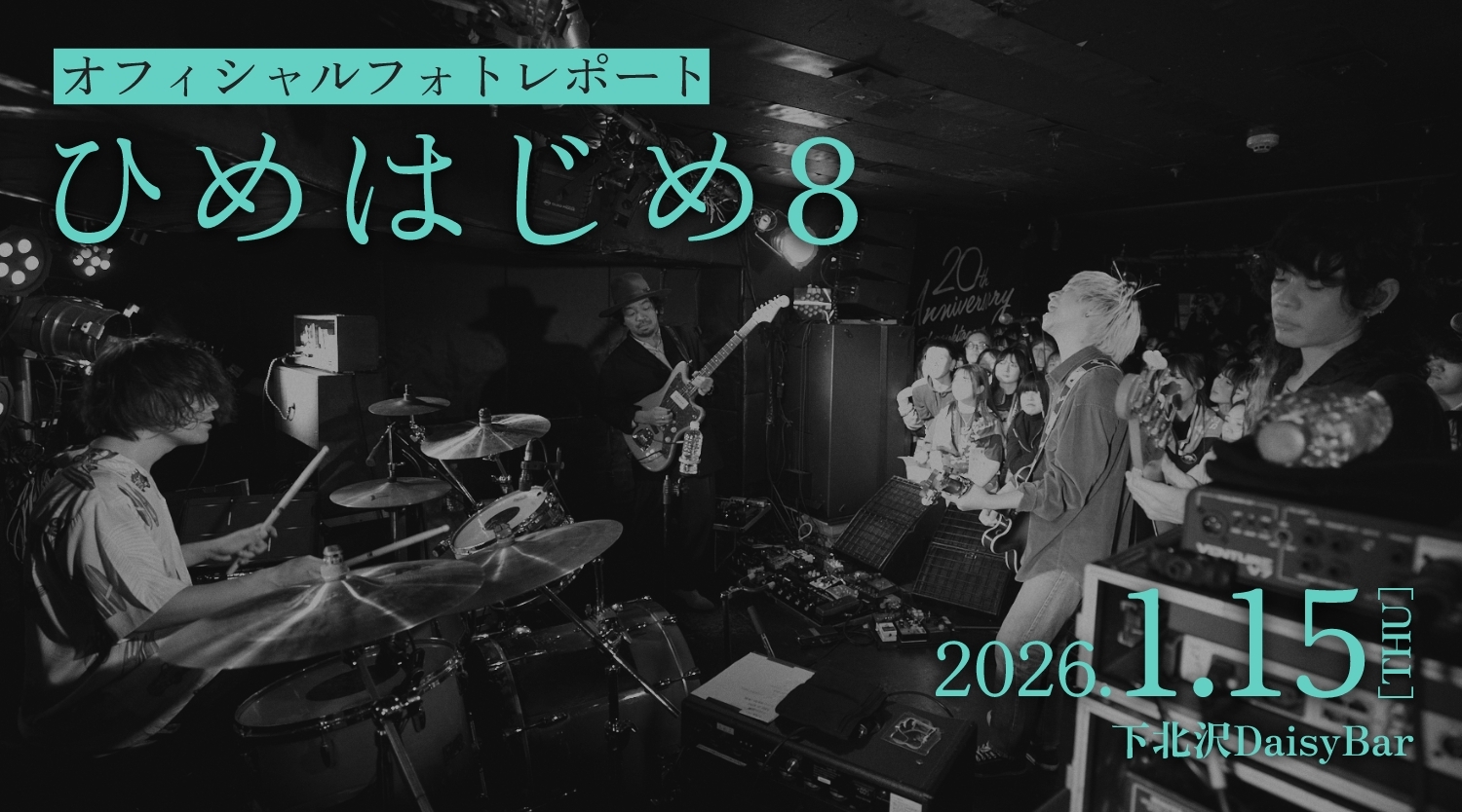 「ひめはじめ8」ライブフォトレポート