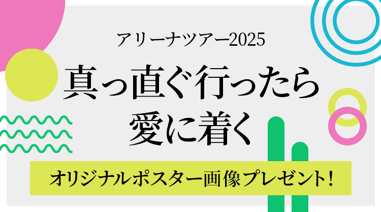 ポスター