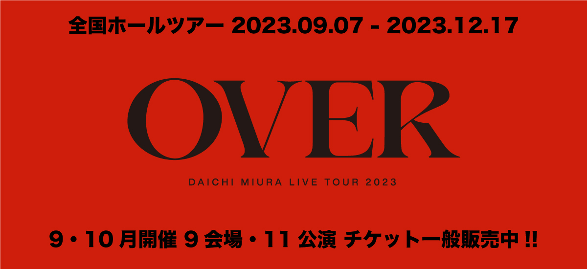 「DAICHI MIURA LIVE TOUR 2023 OVER」