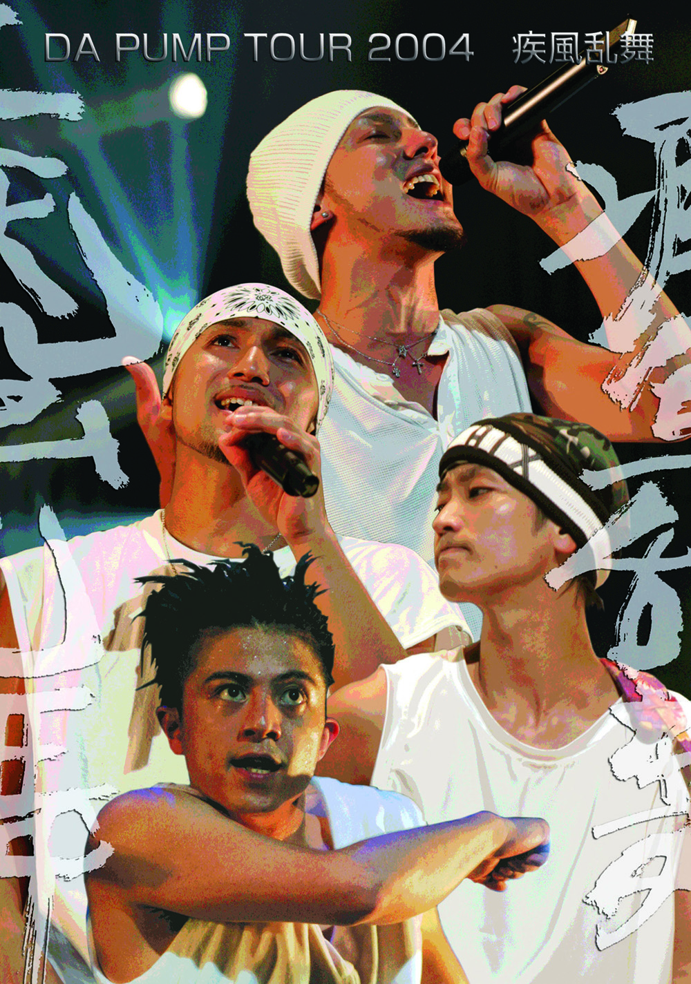 DA PUMP TOUR 2004 疾風乱舞（2DVD）