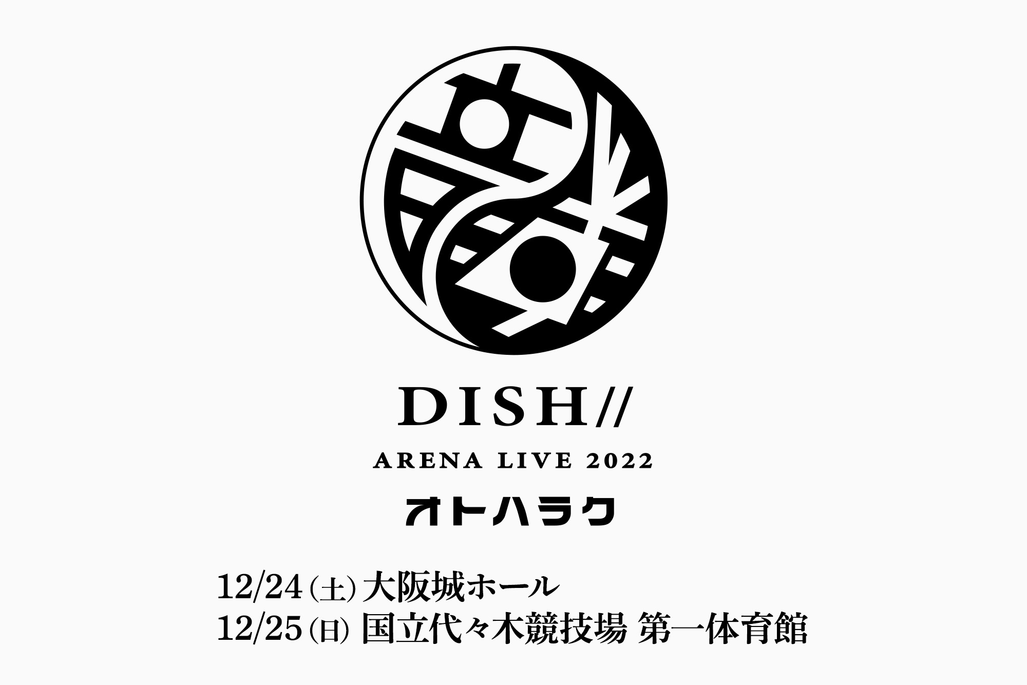DISH// ARENA LIVE 2022