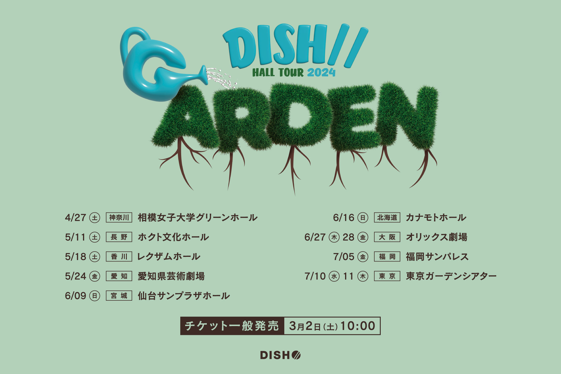 DISH// HALL TOUR 2024