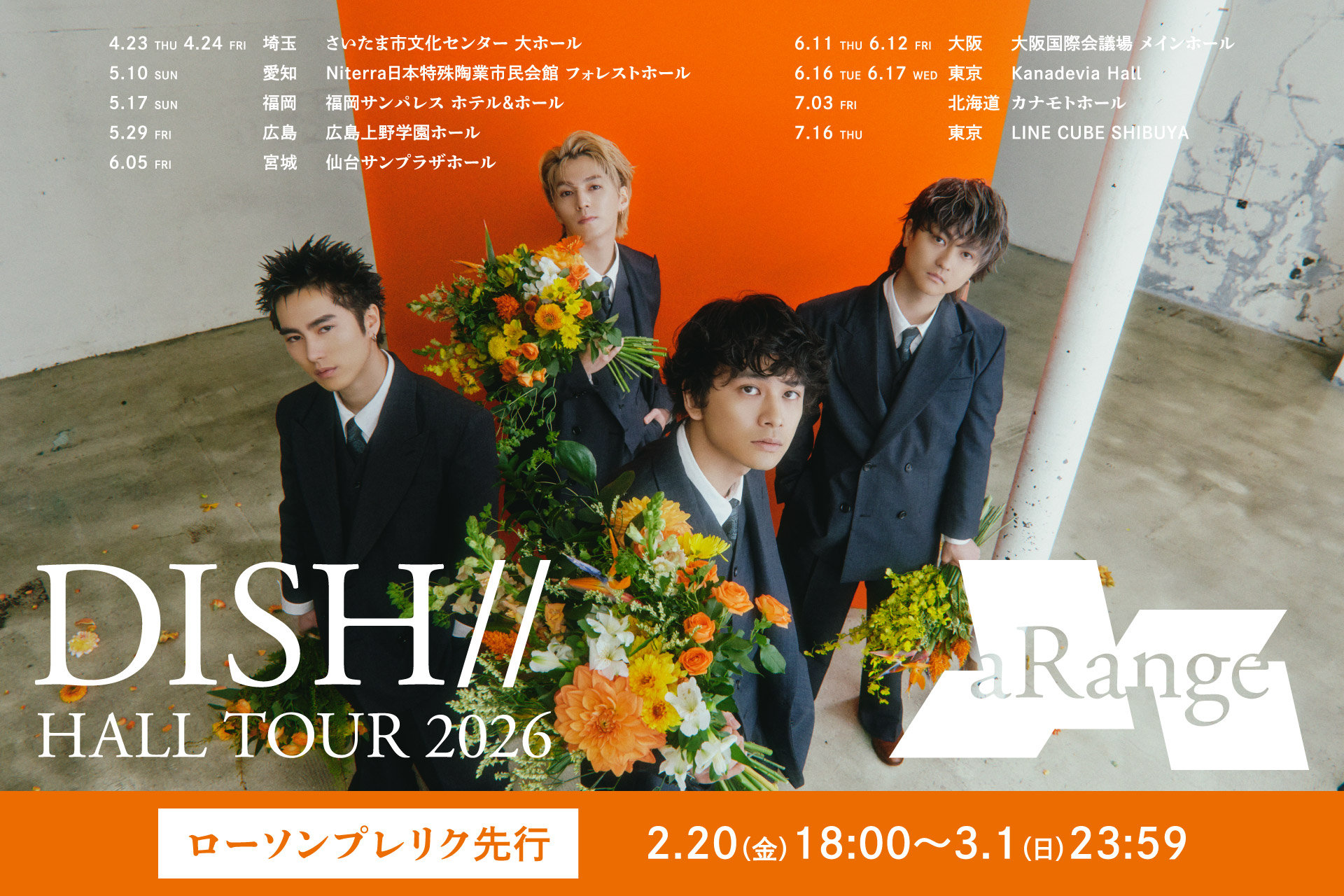 DISH// HALL TOUR 2026 "aRange" 開催決定！