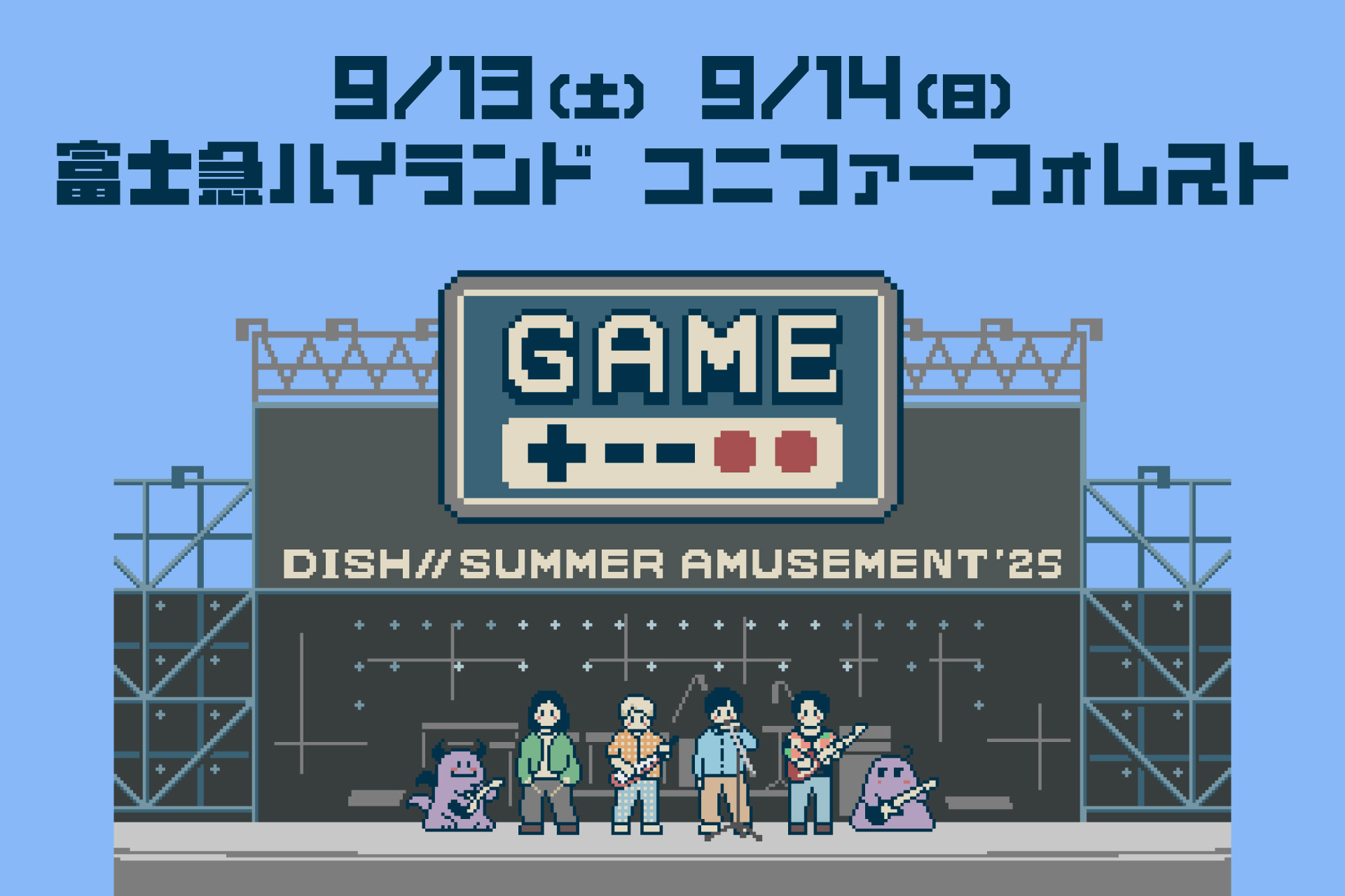 『DISH// SUMMER AMUSEMENT ’25 – GAME –』